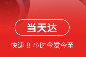 济南遥墙航空物流航空货运公司【机场