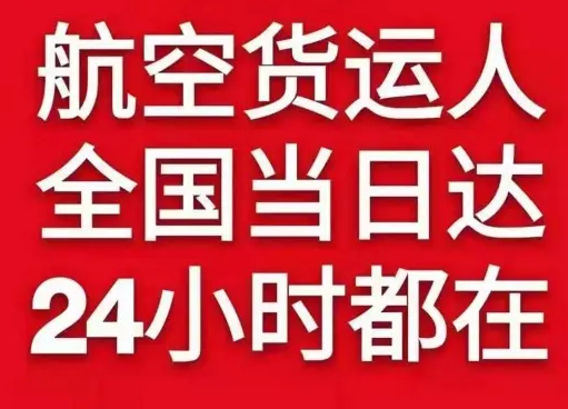 济南遥墙航空物流货物、航空货运:物流行业各岗位招聘